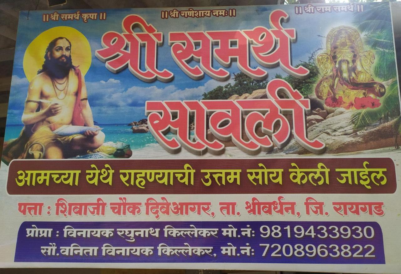 Shree Samarth Savali Hotell Diveāgar Eksteriør bilde